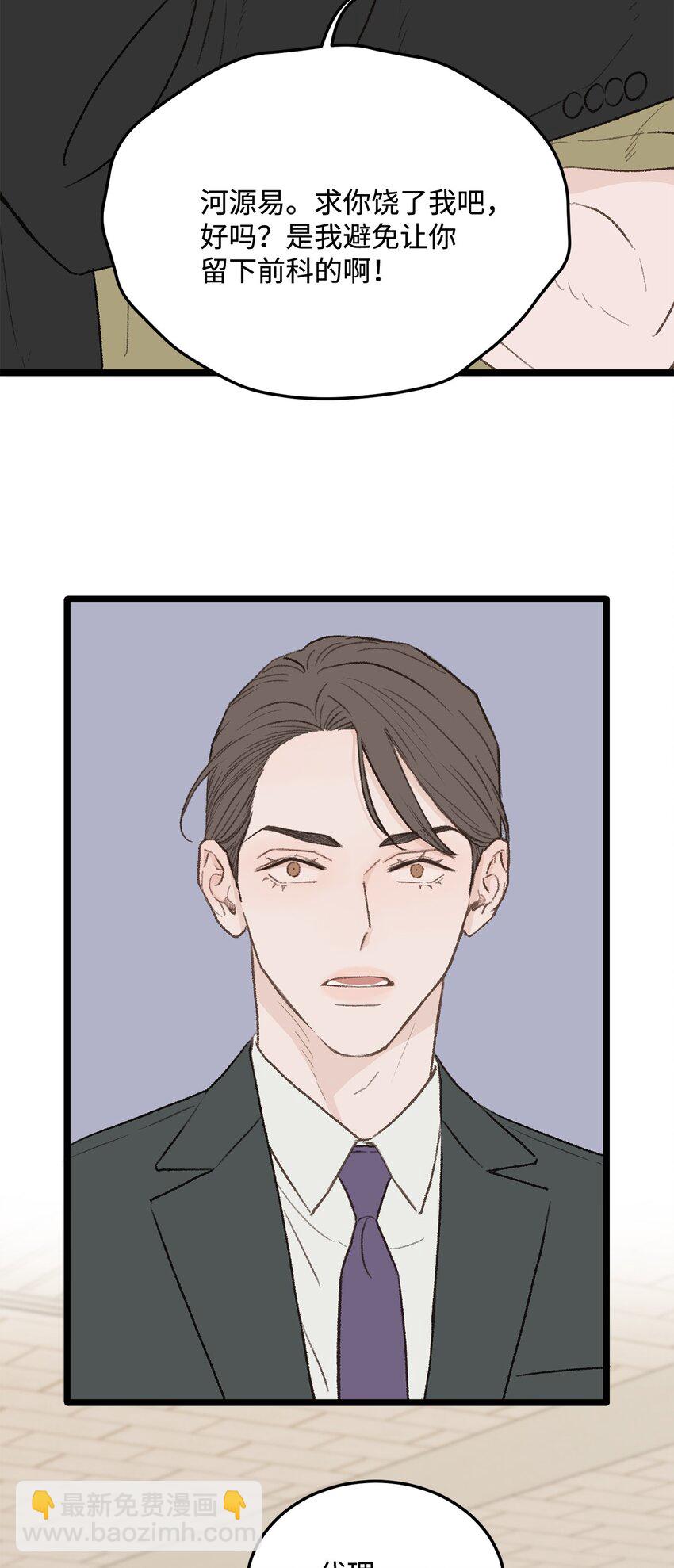 30 辞职(1/2)-第31话