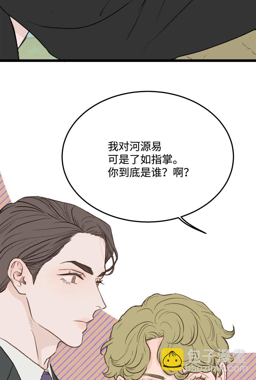 30 辞职(1/2)-第31话