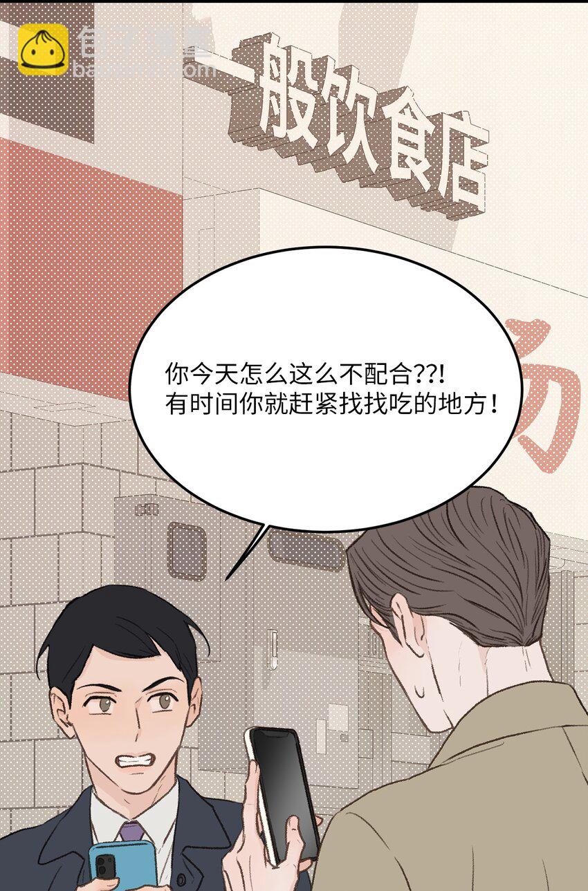 32 普通人的生活(1/2)-第33话