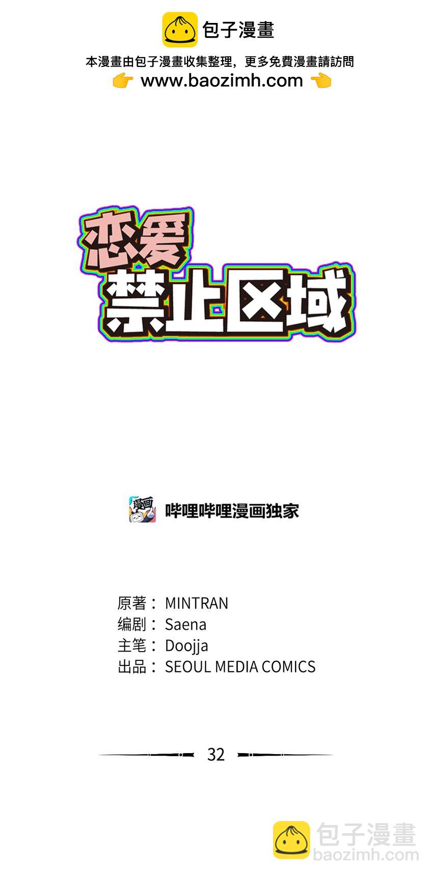 32 普通人的生活(1/2)-第33话