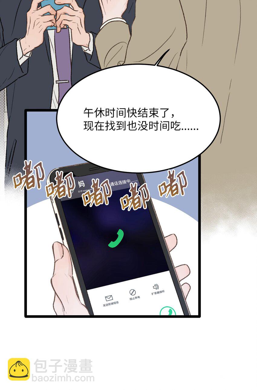 32 普通人的生活(1/2)-第33话