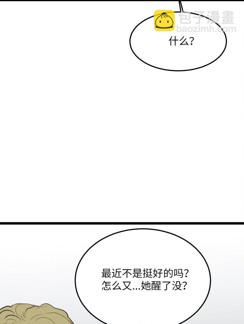 32 普通人的生活(1/2)-第33话