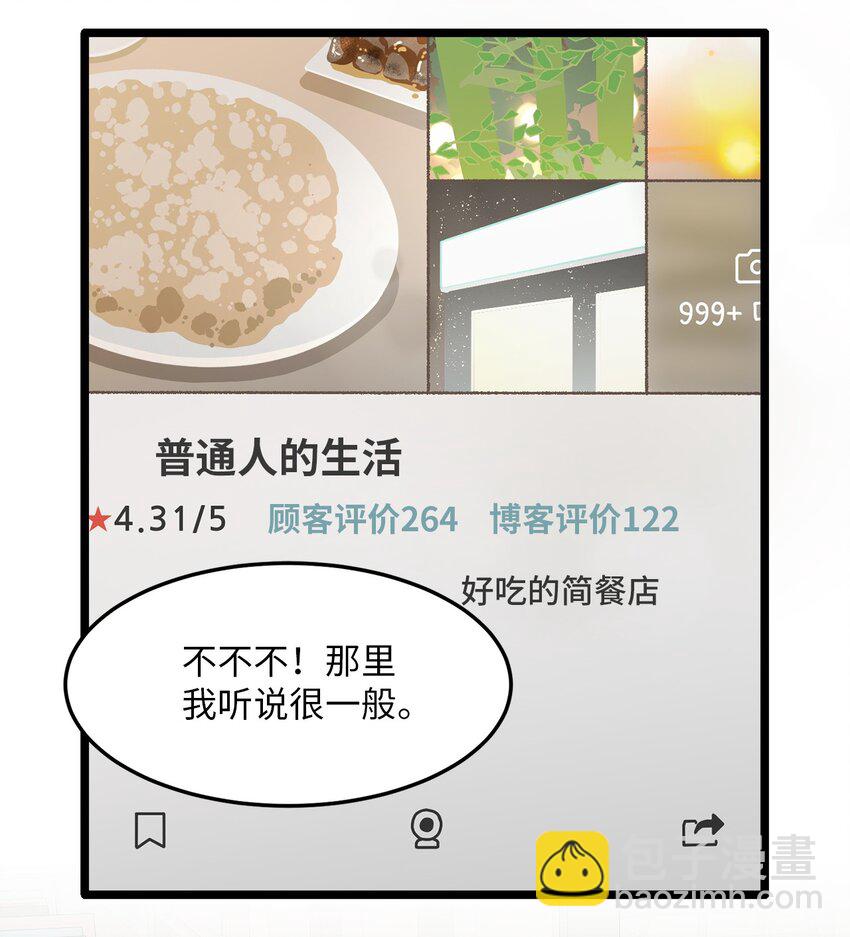 32 普通人的生活(1/2)-第33话