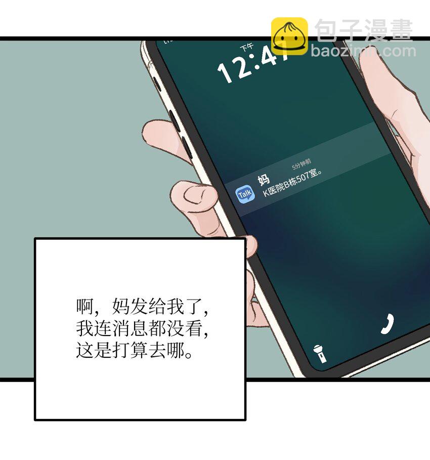 32 普通人的生活(1/2)-第33话