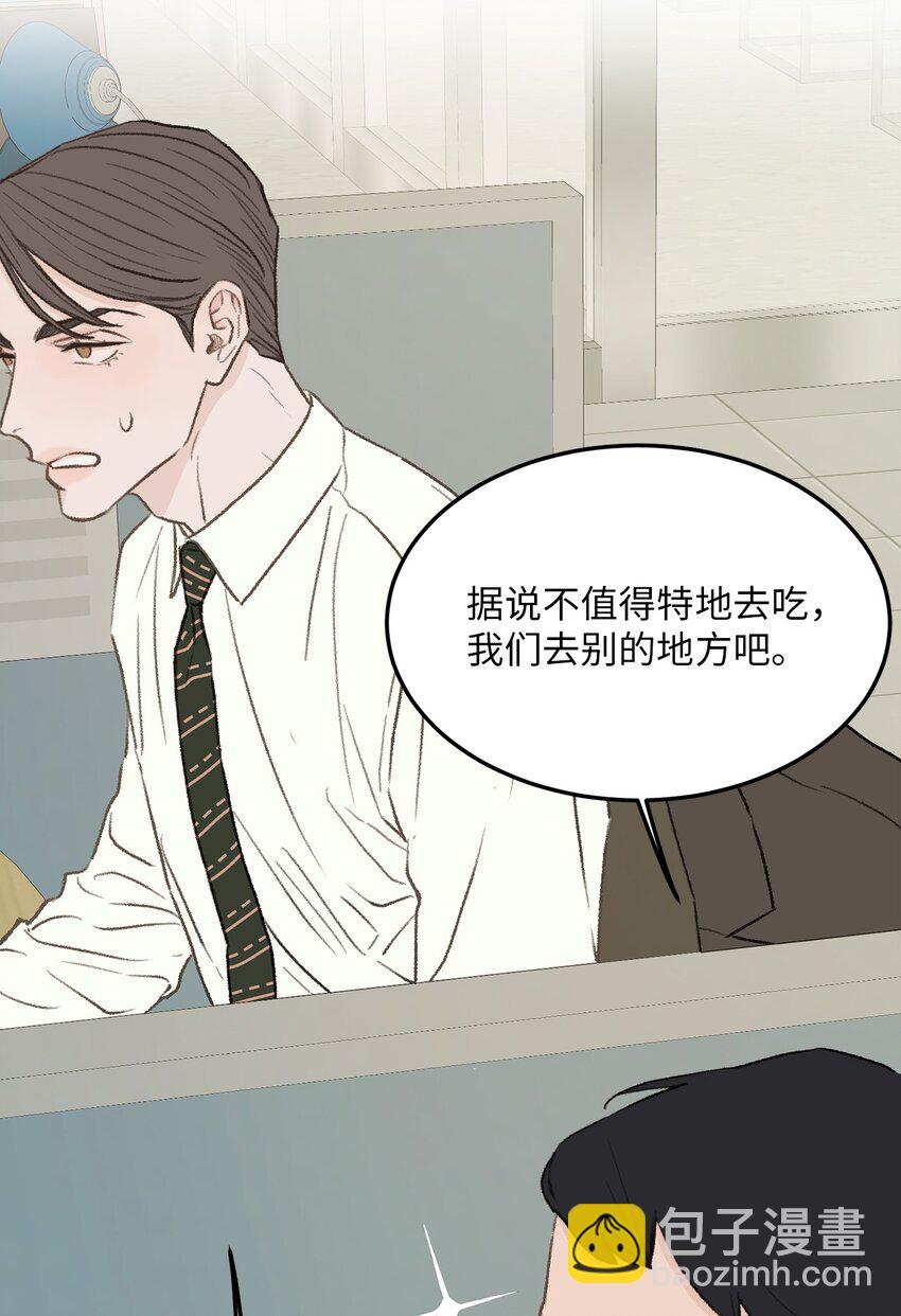 32 普通人的生活(1/2)-第33话