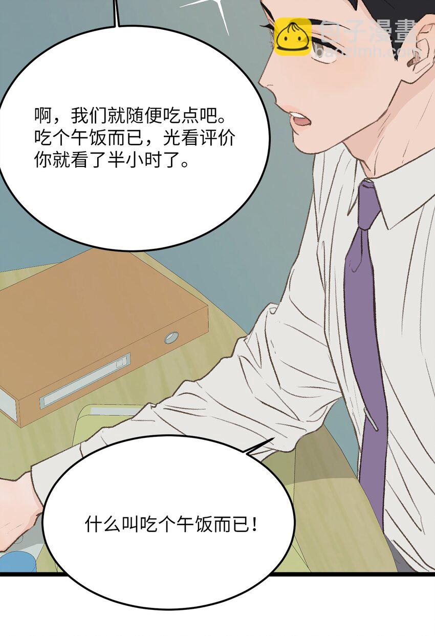 32 普通人的生活(1/2)-第33话