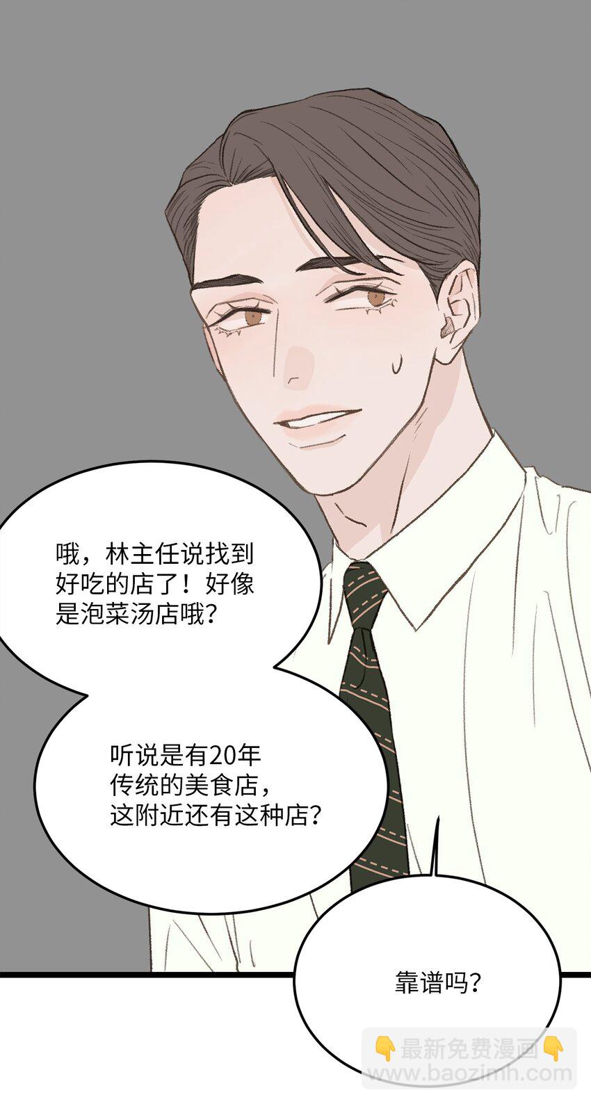 32 普通人的生活(1/2)-第33话