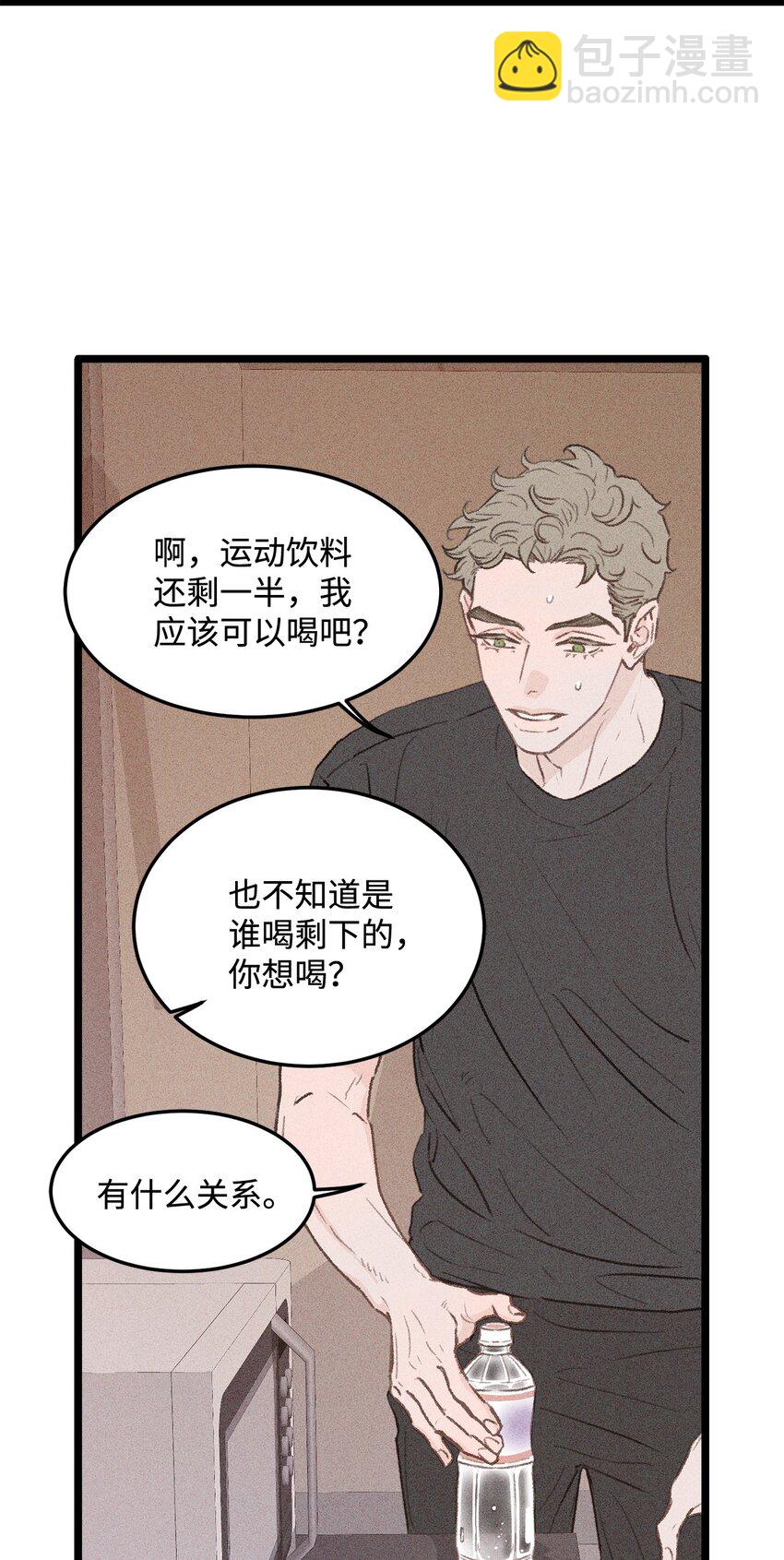 34 这是我全部的勇气(1/2)-第35话