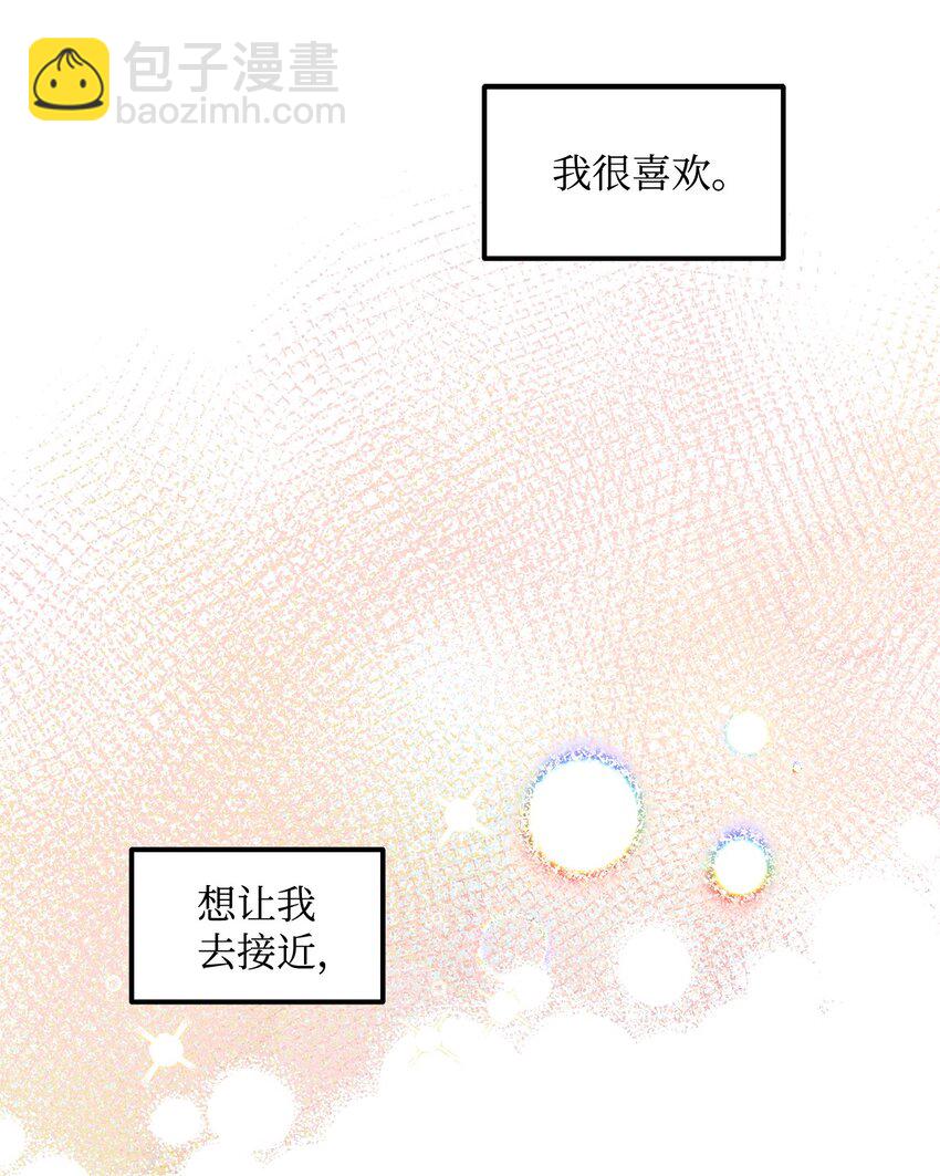 34 这是我全部的勇气(1/2)-第35话