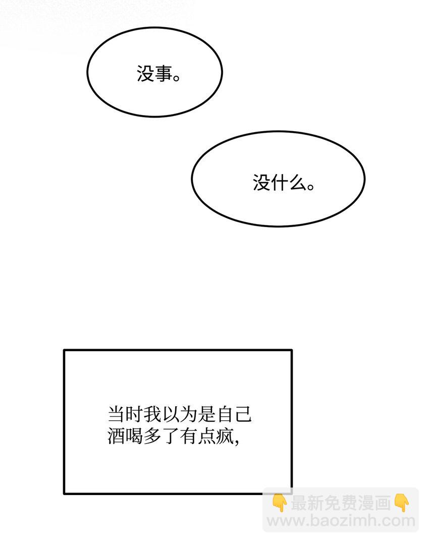 34 这是我全部的勇气(1/2)-第35话