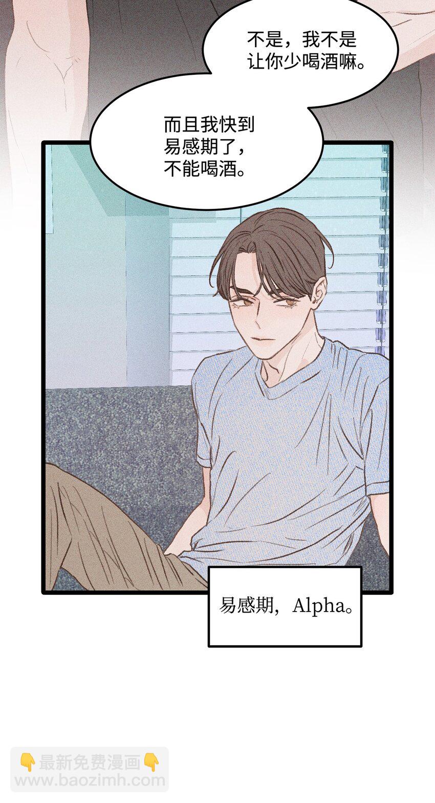 34 这是我全部的勇气(1/2)-第35话