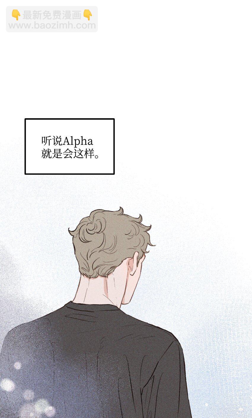 34 这是我全部的勇气(1/2)-第35话