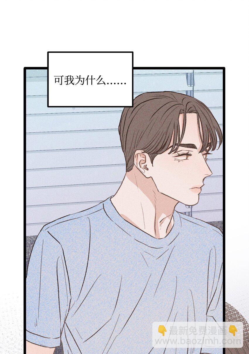 34 这是我全部的勇气(1/2)-第35话