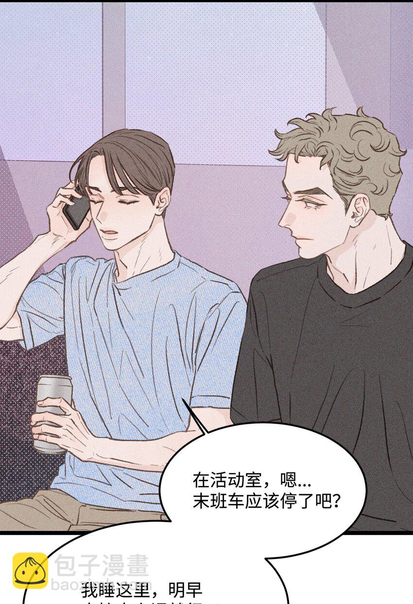 34 这是我全部的勇气(1/2)-第35话