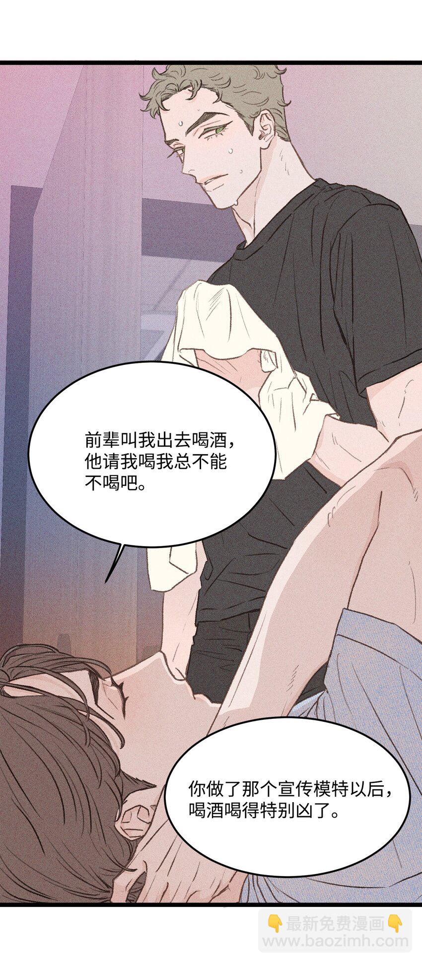 34 这是我全部的勇气(1/2)-第35话