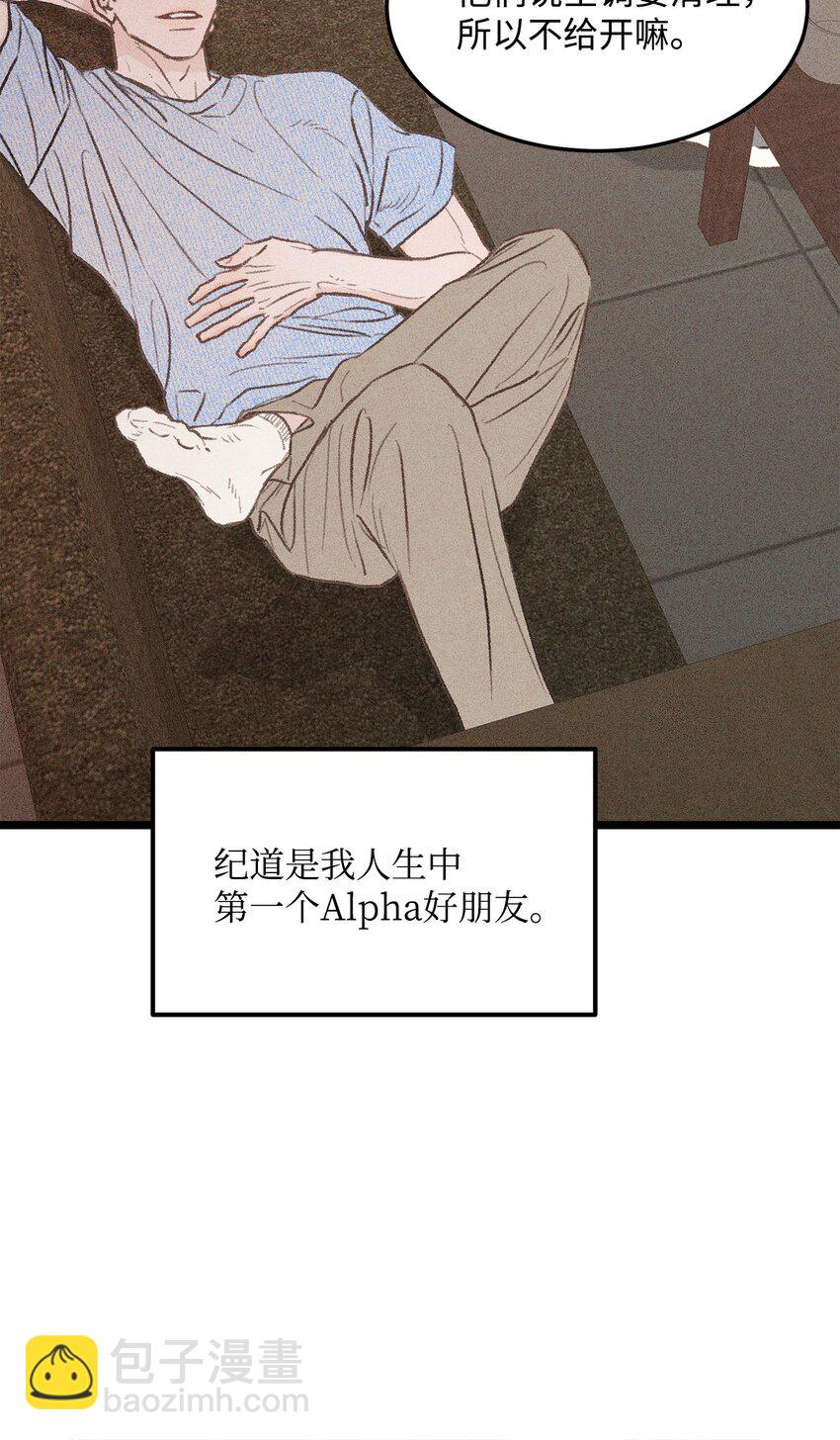 34 这是我全部的勇气(1/2)-第35话