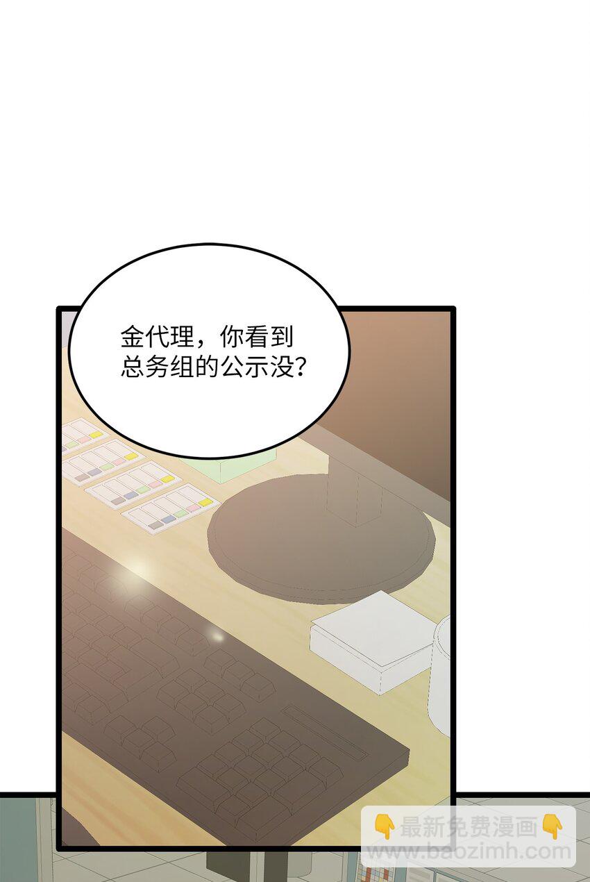 36 人心会变(1/2)-第37话