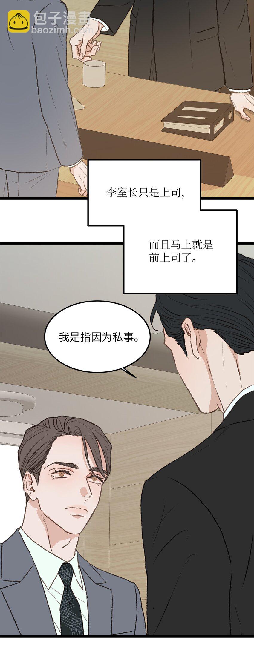 36 人心会变(1/2)-第37话