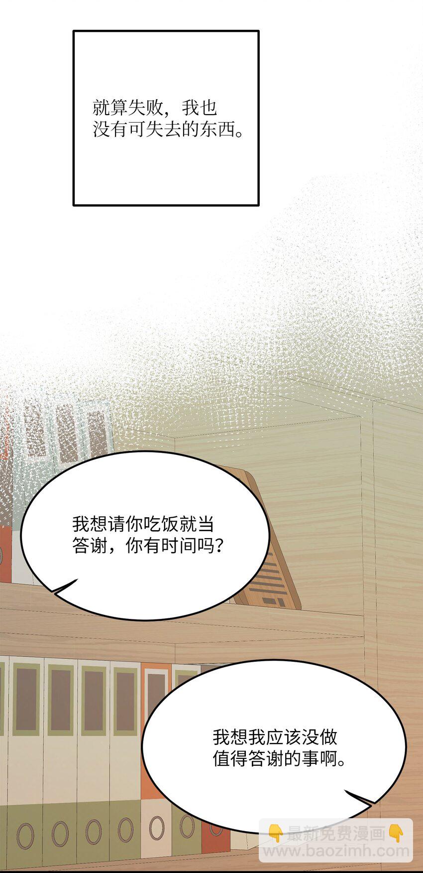 36 人心会变(1/2)-第37话