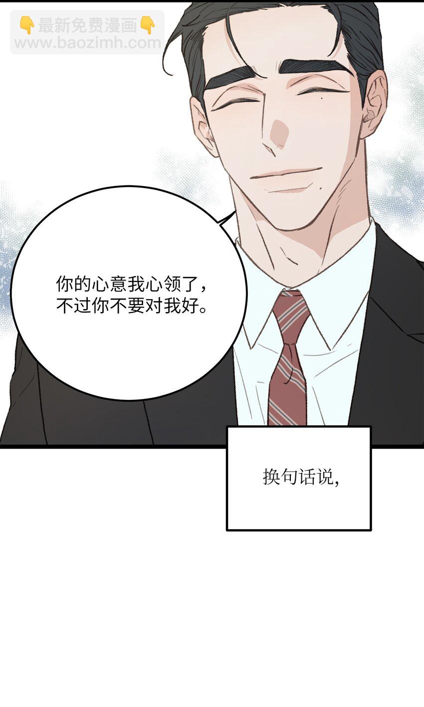 36 人心会变(1/2)-第37话