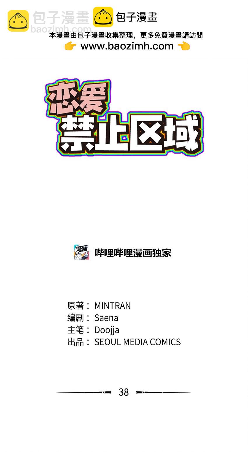 38 温暖的城市(1/2)-第39话