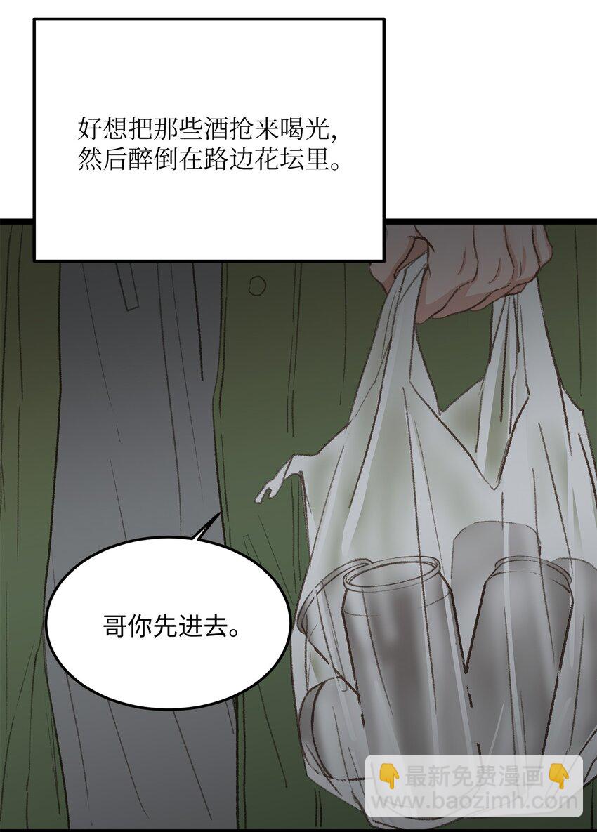 38 温暖的城市(1/2)-第39话