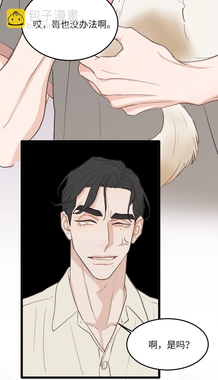 40 去旅游吧(1/2)-第41话