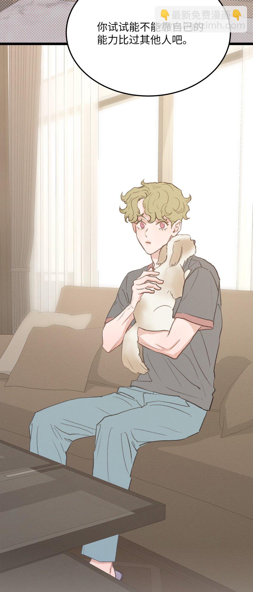 40 去旅游吧(1/2)-第41话