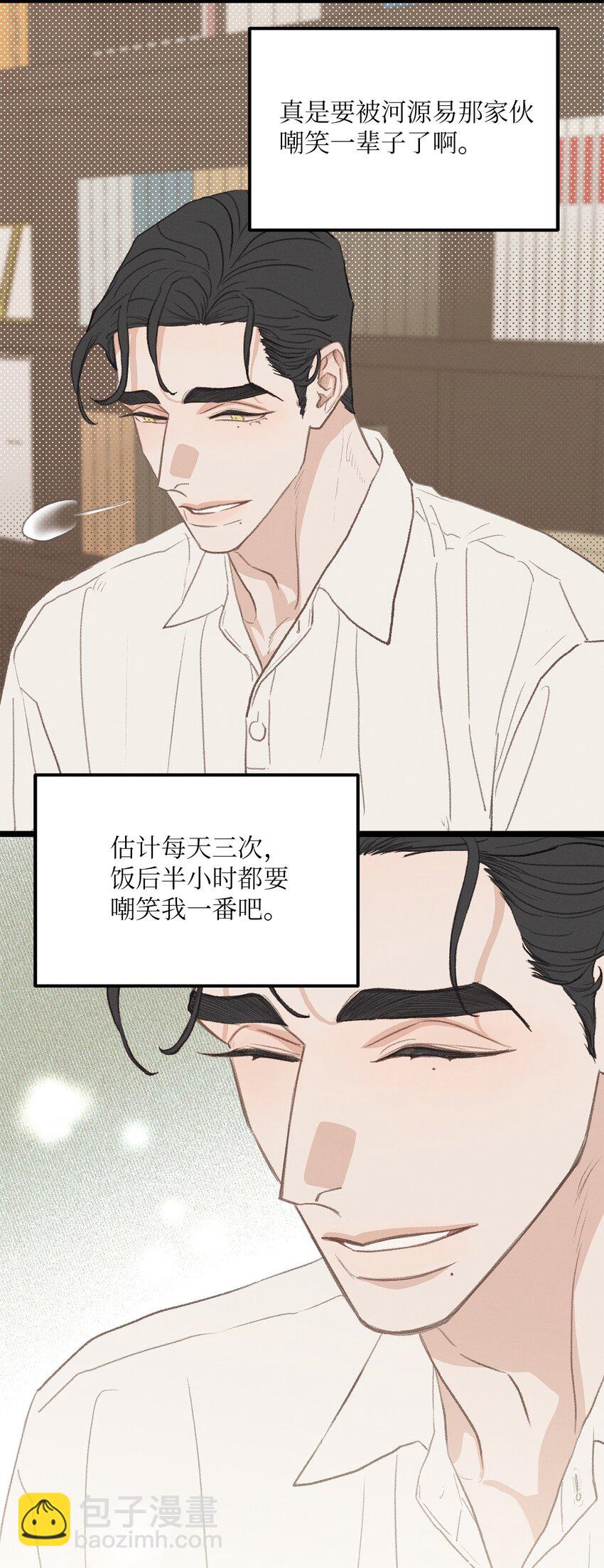 40 去旅游吧(1/2)-第41话