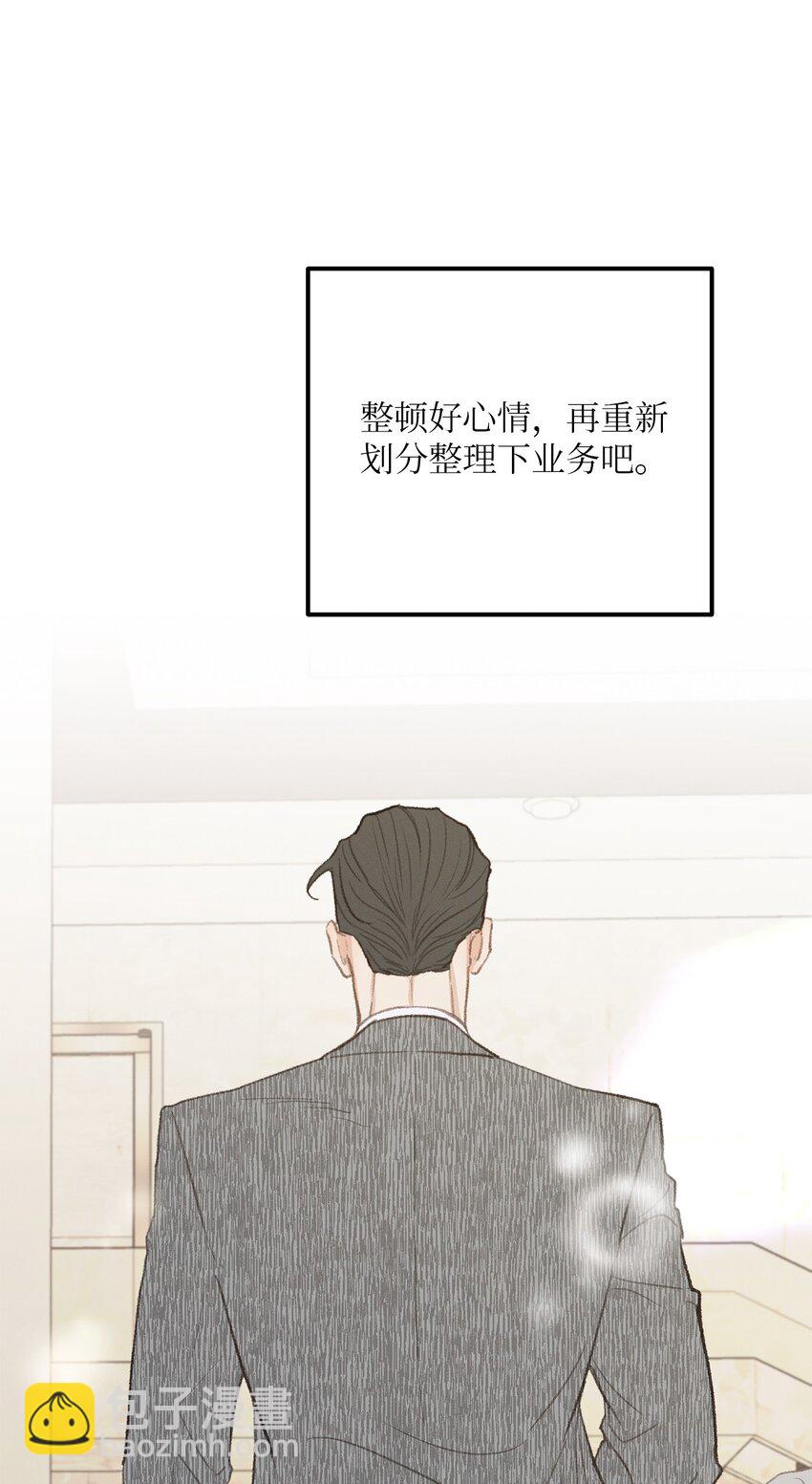 40 去旅游吧(1/2)-第41话