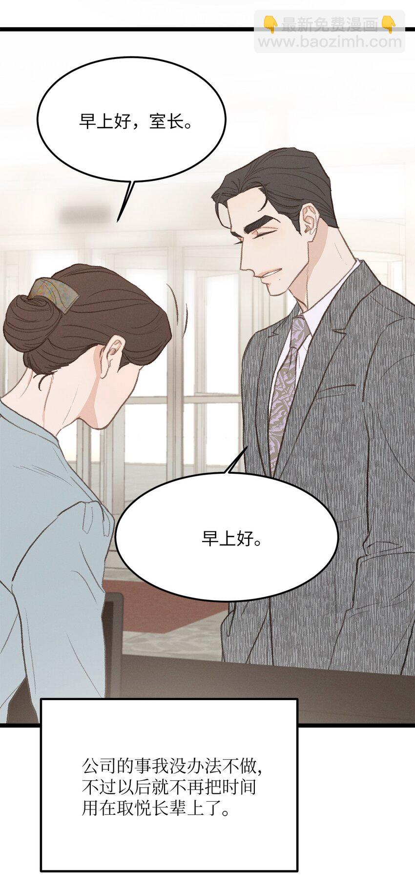 40 去旅游吧(1/2)-第41话