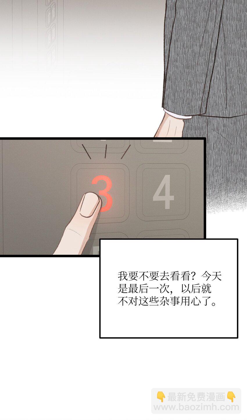 40 去旅游吧(1/2)-第41话