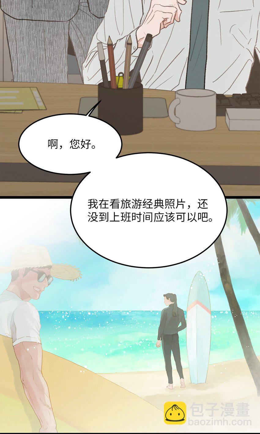 40 去旅游吧(1/2)-第41话