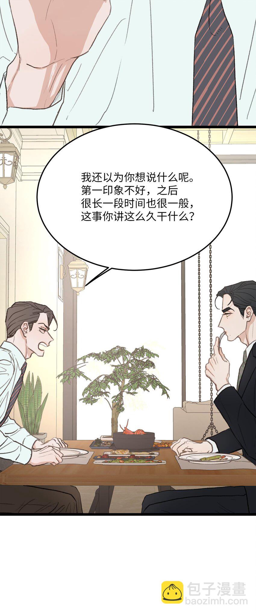 40 去旅游吧(1/2)-第41话