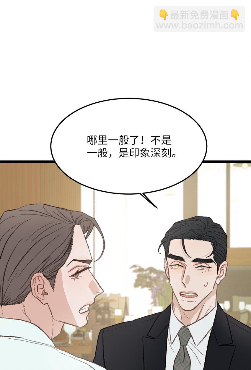 40 去旅游吧(1/2)-第41话