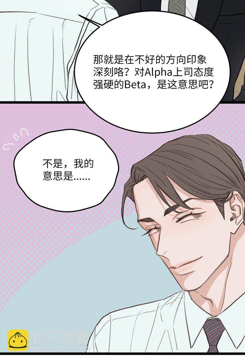 40 去旅游吧(1/2)-第41话