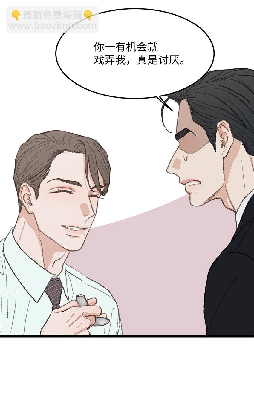 40 去旅游吧(1/2)-第41话