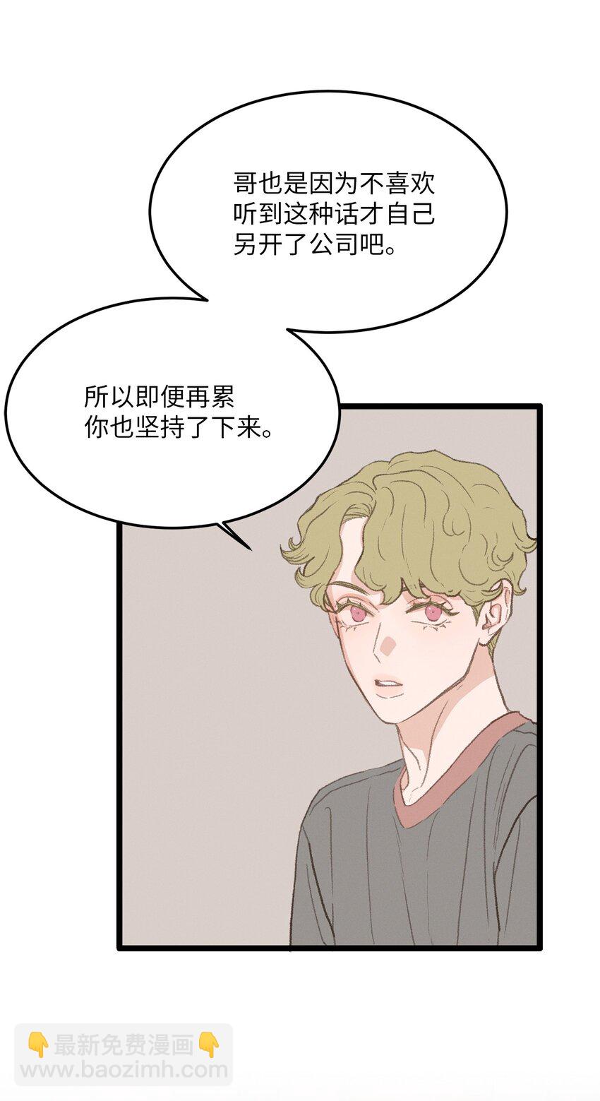 40 去旅游吧(1/2)-第41话