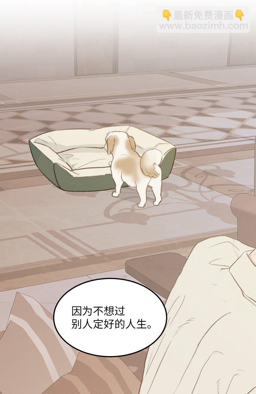 40 去旅游吧(1/2)-第41话