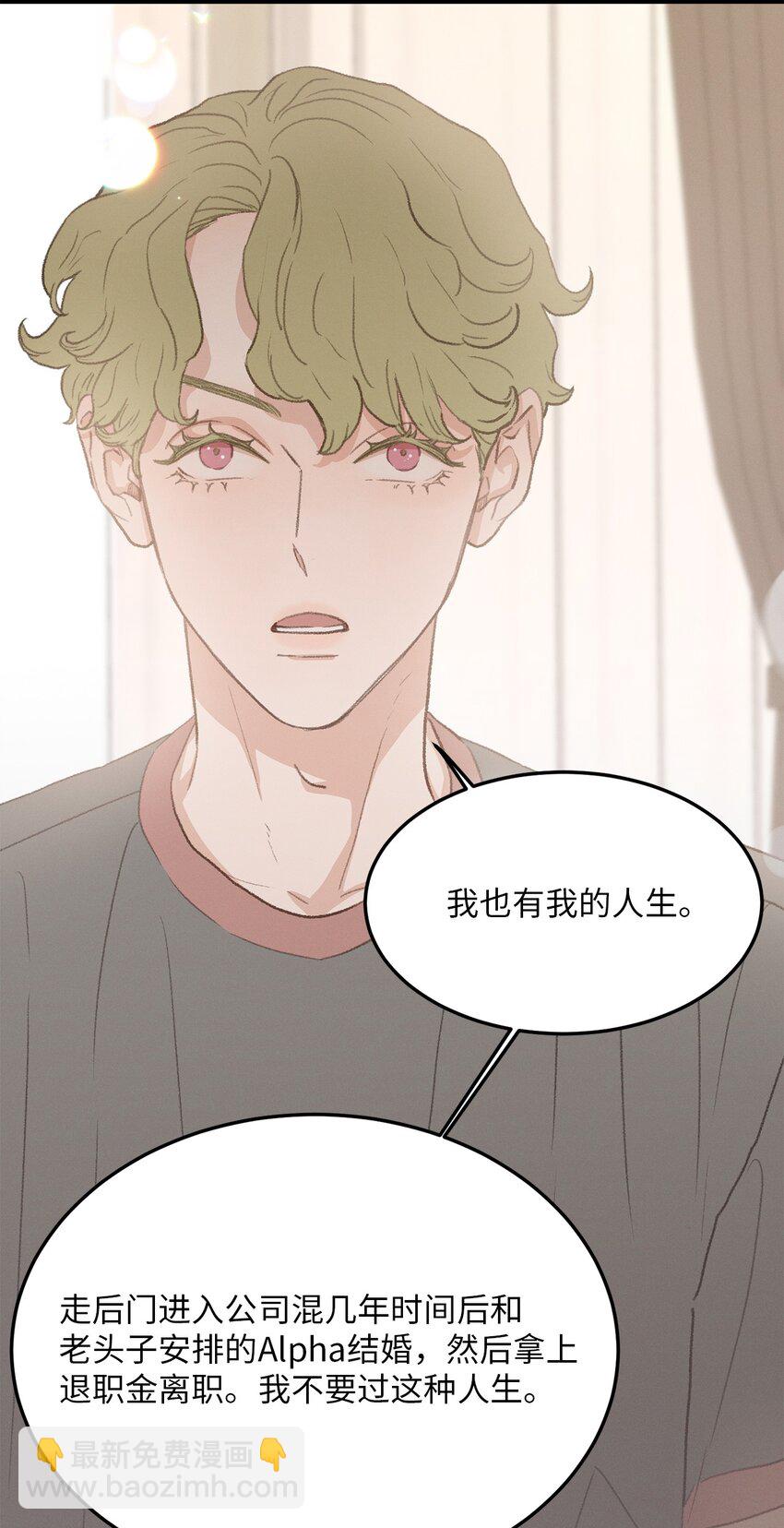 40 去旅游吧(1/2)-第41话