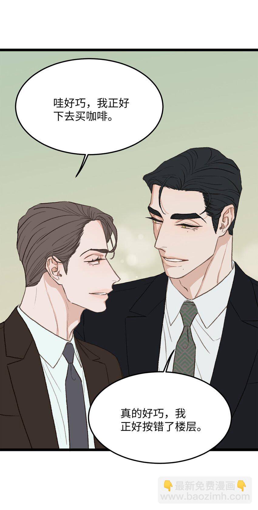 41 第一次正式约会(1/2)-第5话