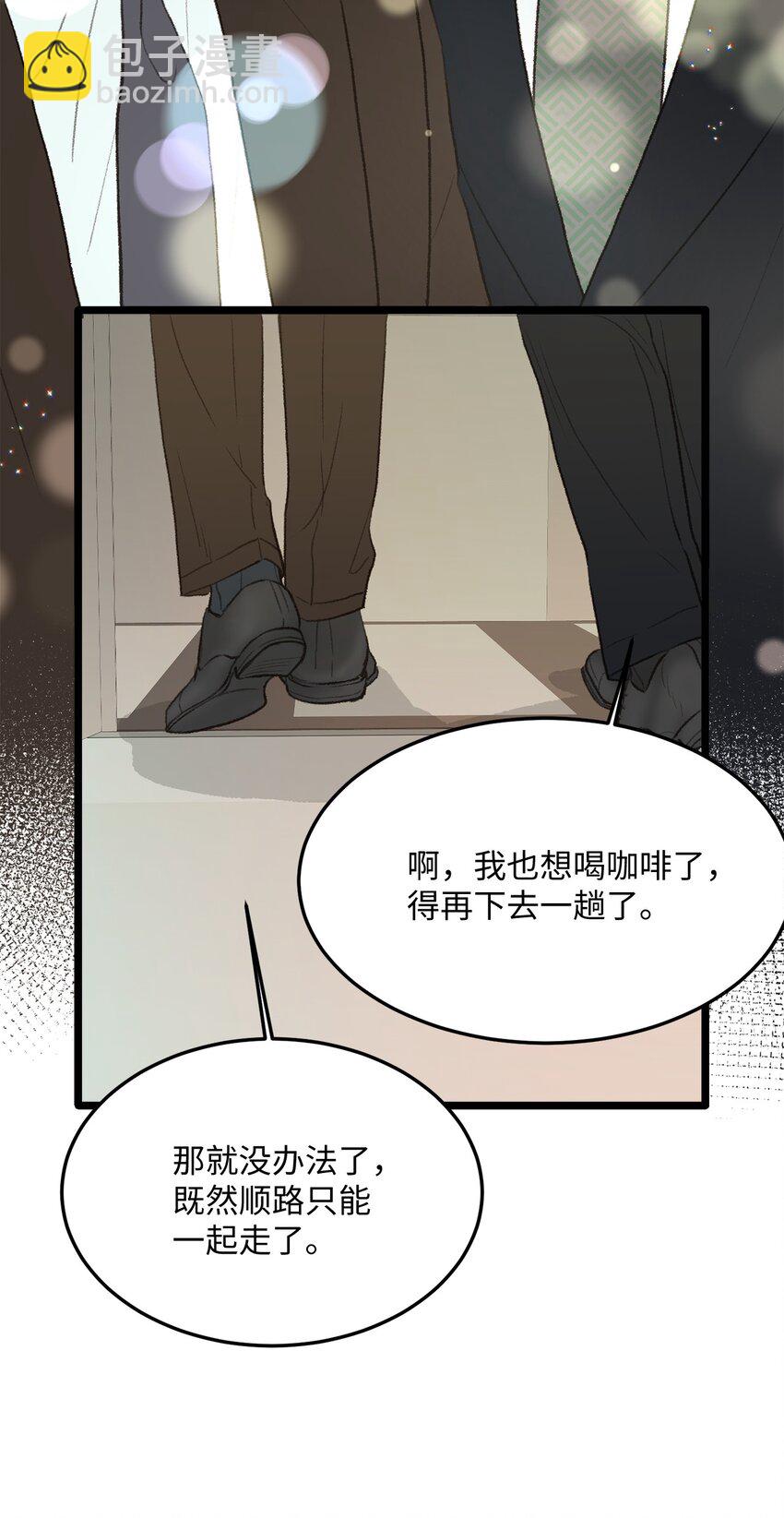 41 第一次正式约会(1/2)-第5话