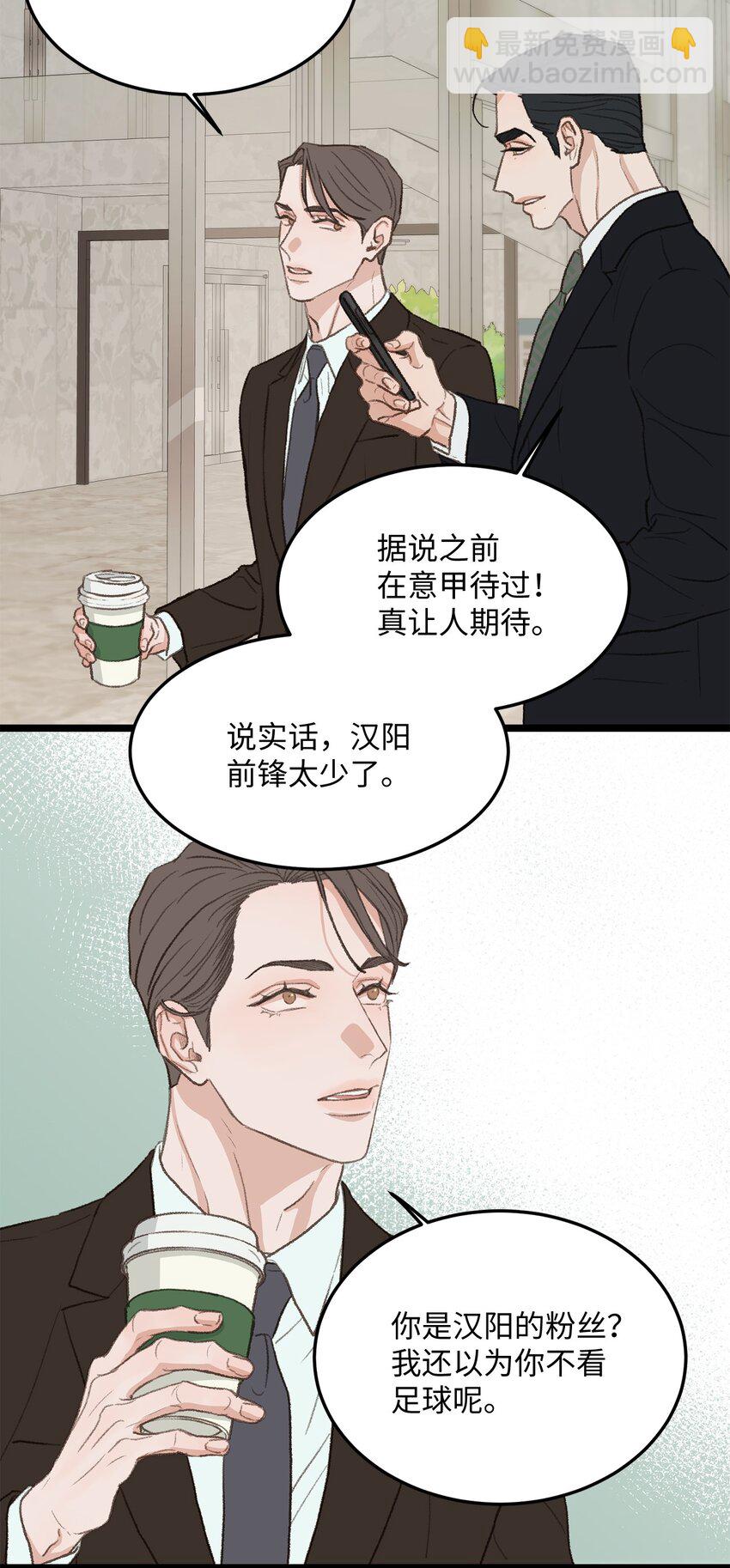 41 第一次正式约会(1/2)-第5话