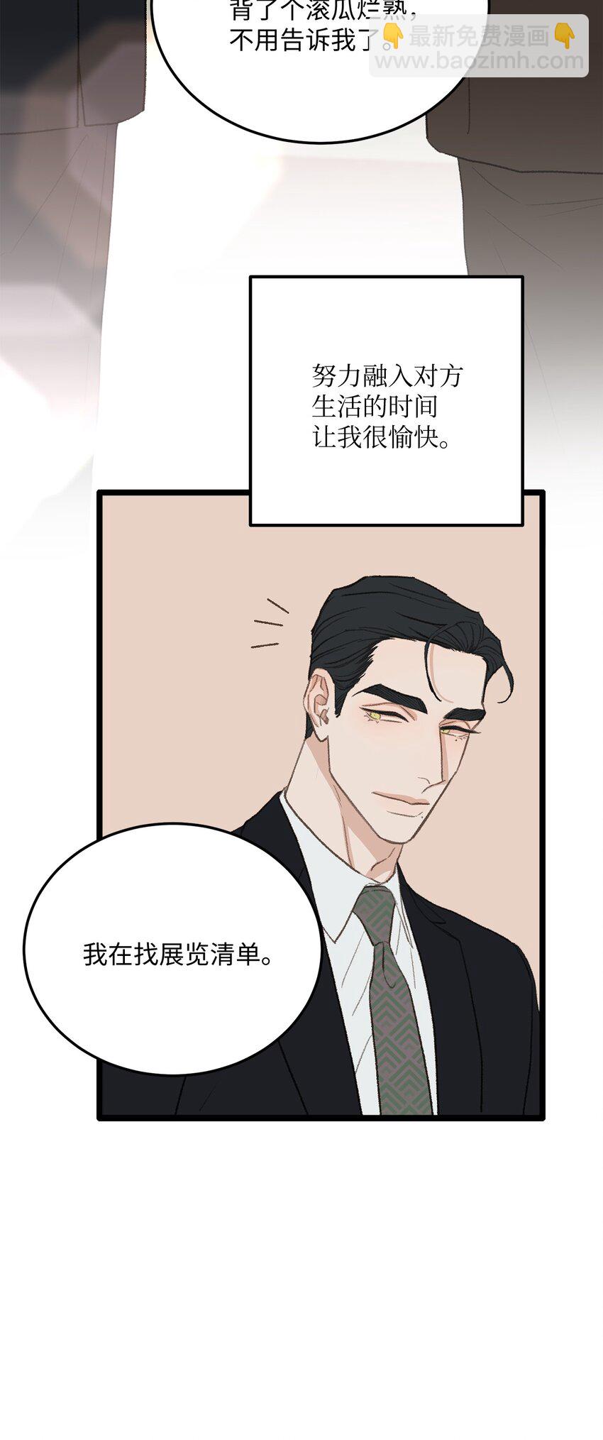 41 第一次正式约会(1/2)-第5话