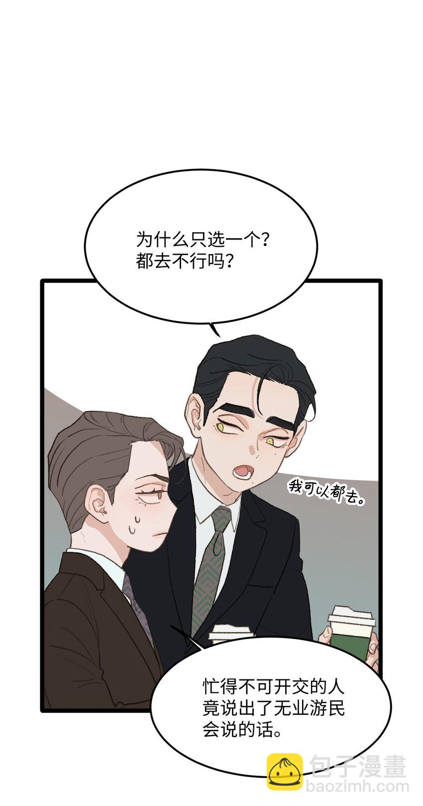 41 第一次正式约会(1/2)-第5话