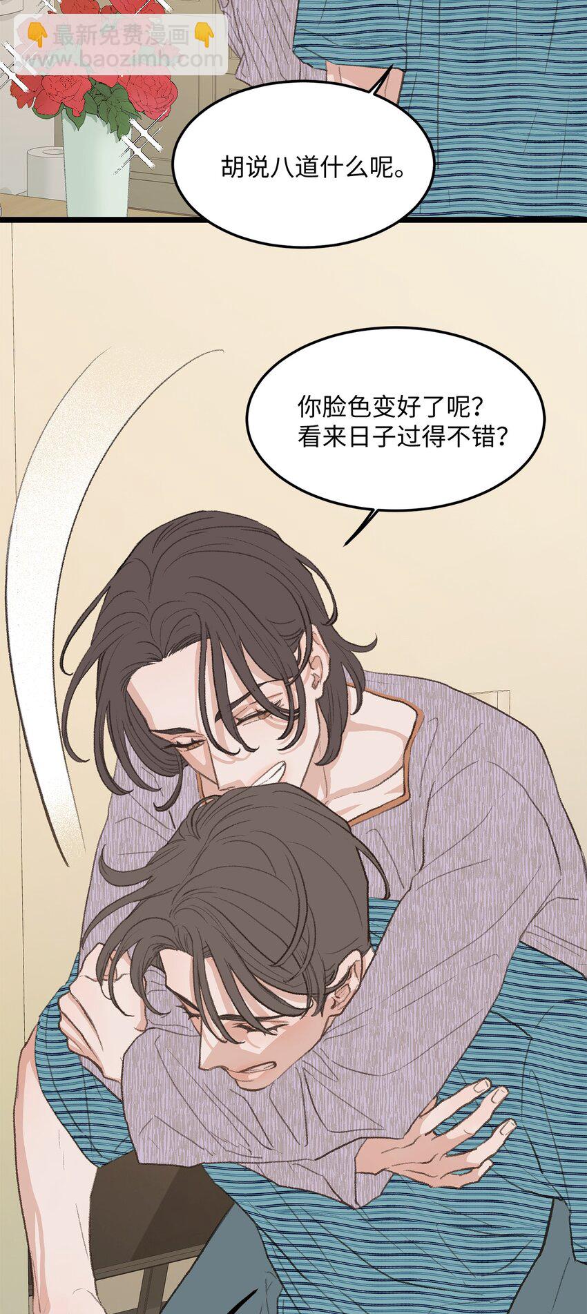 41 第一次正式约会(1/2)-第5话