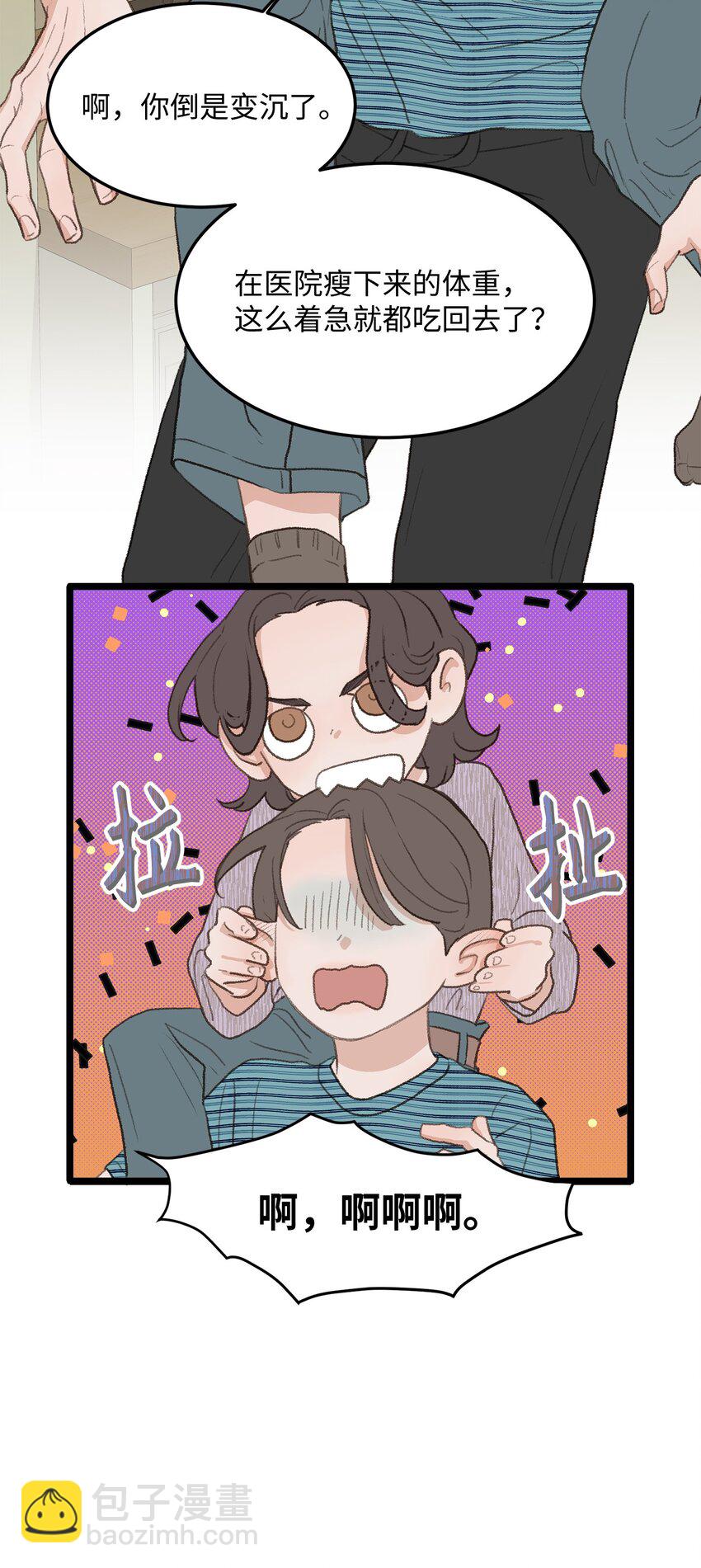 41 第一次正式约会(1/2)-第5话