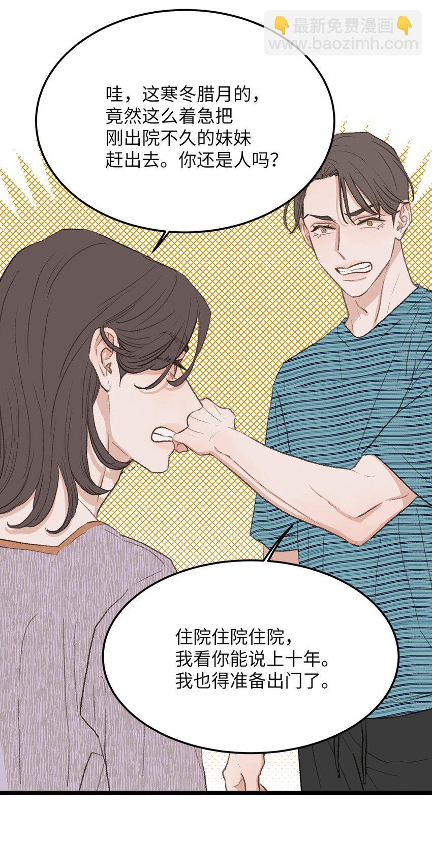 41 第一次正式约会(1/2)-第5话