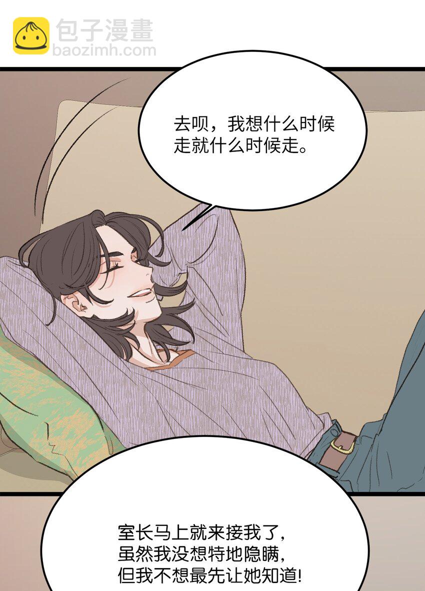 41 第一次正式约会(1/2)-第5话