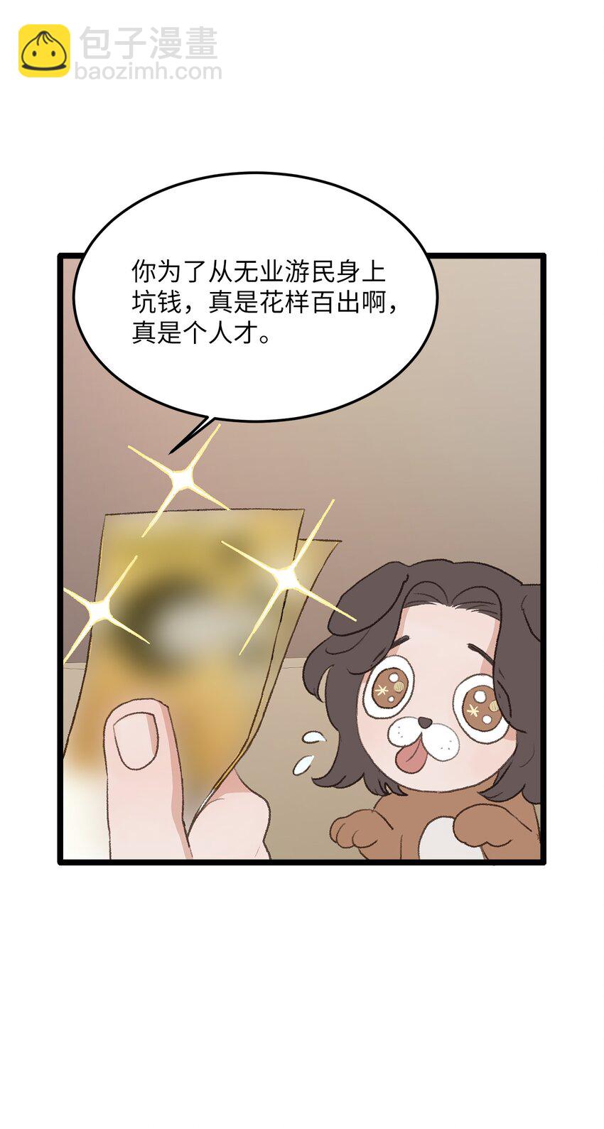 41 第一次正式约会(1/2)-第5话